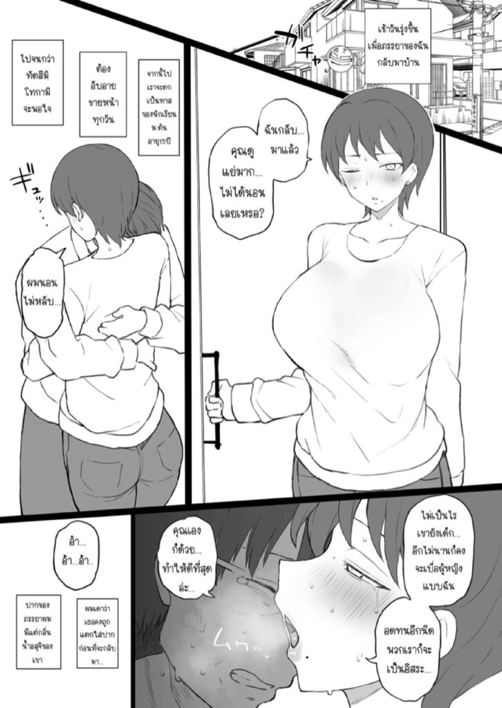 โดจิน ขอบครัวนี้มีแต่ทาส 024778 - [Doushia (Terasu MC)] Dorei Gazoku β Ban (12)