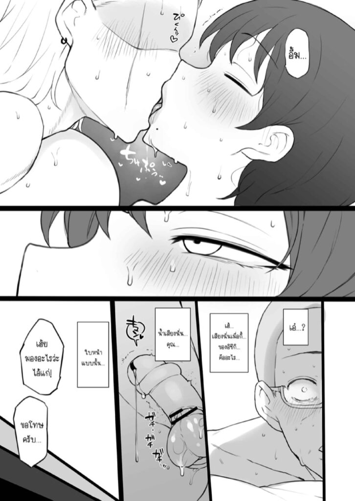 โดจิน ขอบครัวนี้มีแต่ทาส 024778 - [Doushia (Terasu MC)] Dorei Gazoku β Ban (18)