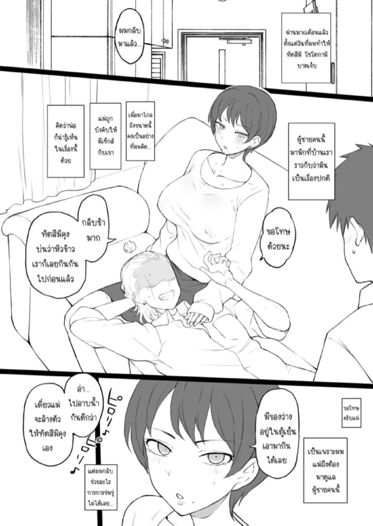 โดจิน ขอบครัวนี้มีแต่ทาส 024778 - [Doushia (Terasu MC)] Dorei Gazoku β Ban (19)