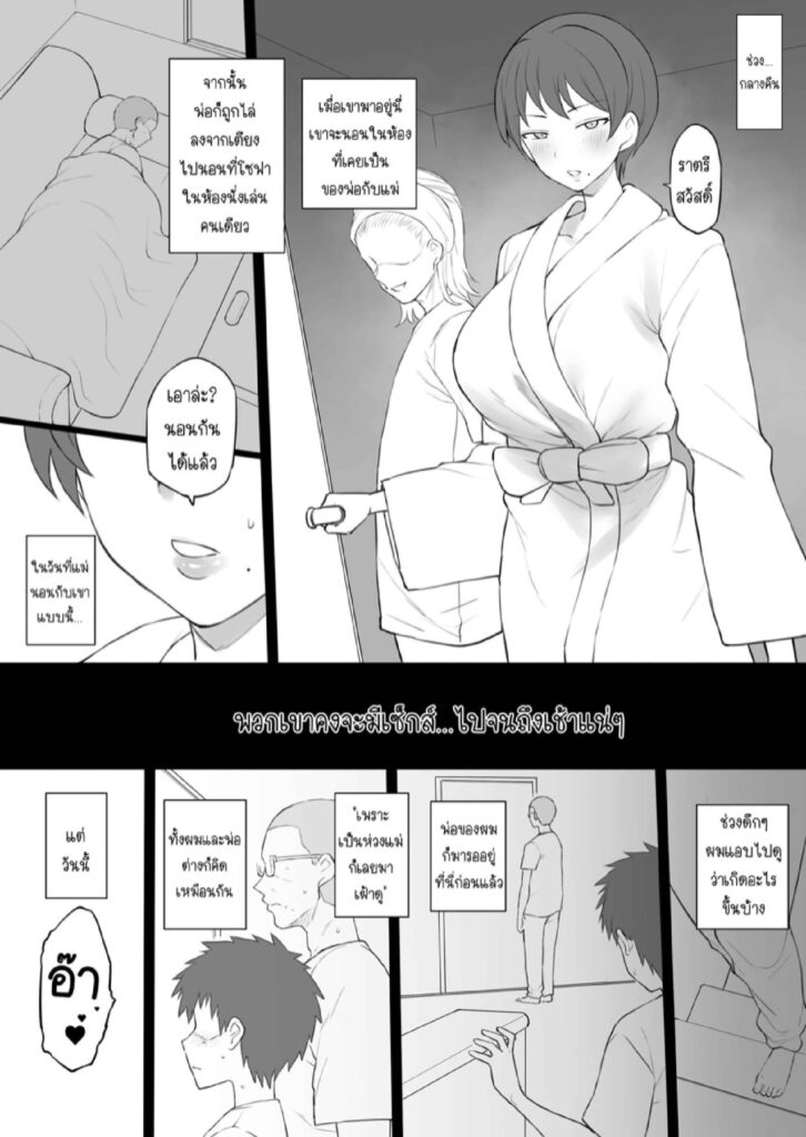 โดจิน ขอบครัวนี้มีแต่ทาส 024778 - [Doushia (Terasu MC)] Dorei Gazoku β Ban (25)