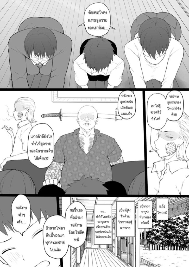 โดจิน ขอบครัวนี้มีแต่ทาส 024778 - [Doushia (Terasu MC)] Dorei Gazoku β Ban (4)