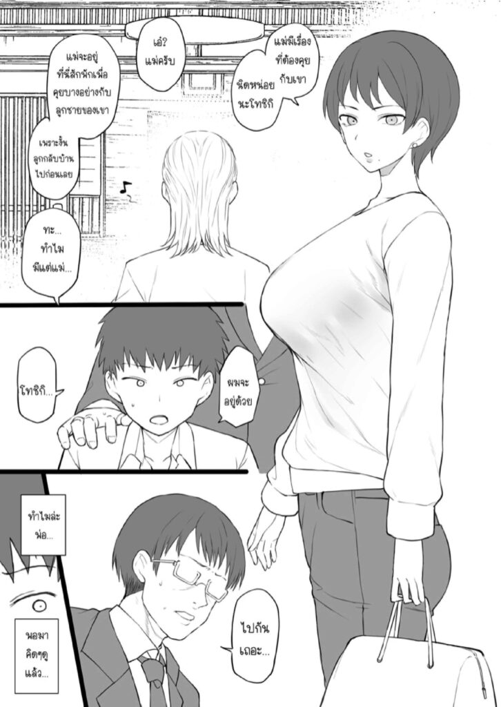 โดจิน ขอบครัวนี้มีแต่ทาส 024778 - [Doushia (Terasu MC)] Dorei Gazoku β Ban (6)