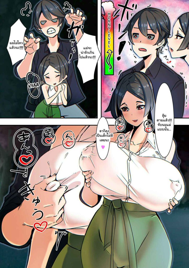 โดจิน คนที่ผมรักน่ะคือคุณแม่ 022876 - [UC] Koibito wa Jitsubo - My Lover Is My Own Mother (17)