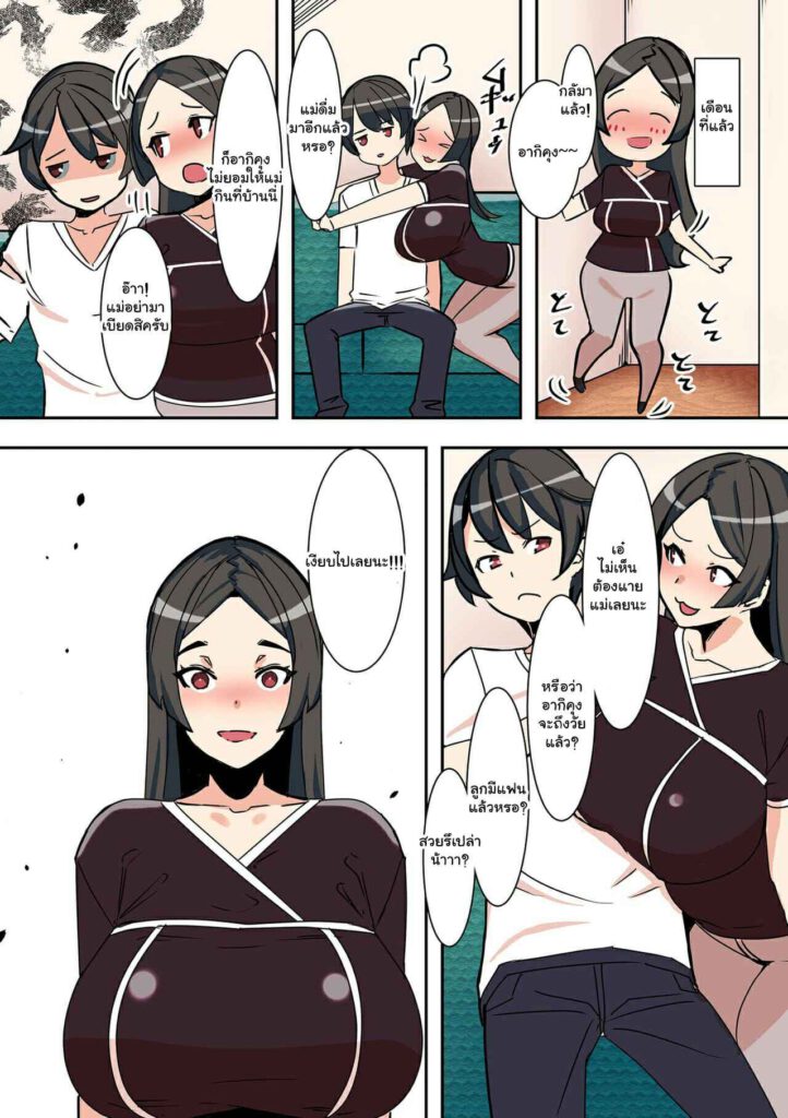 โดจิน คนที่ผมรักน่ะคือคุณแม่ 022876 - [UC] Koibito wa Jitsubo - My Lover Is My Own Mother (4)