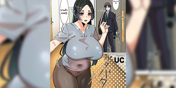 โดจิน คนที่ผมรักน่ะคือคุณแม่ 022876 - [UC] Koibito wa Jitsubo - My Lover Is My Own Mother