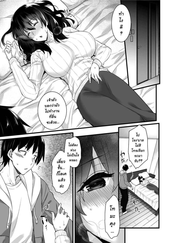 โดจิน คนในฝันของผม 023000 - [Abe Inori] Oren-chi no Tonari ni wa Succubus (Hitozuma) (10)