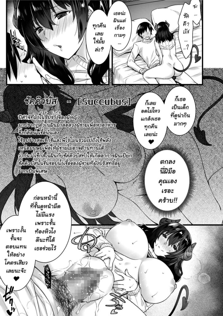 โดจิน คนในฝันของผม 023000 - [Abe Inori] Oren-chi no Tonari ni wa Succubus (Hitozuma) (24)