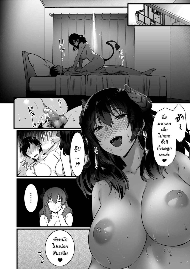 โดจิน คนในฝันของผม 023000 - [Abe Inori] Oren-chi no Tonari ni wa Succubus (Hitozuma) (37)