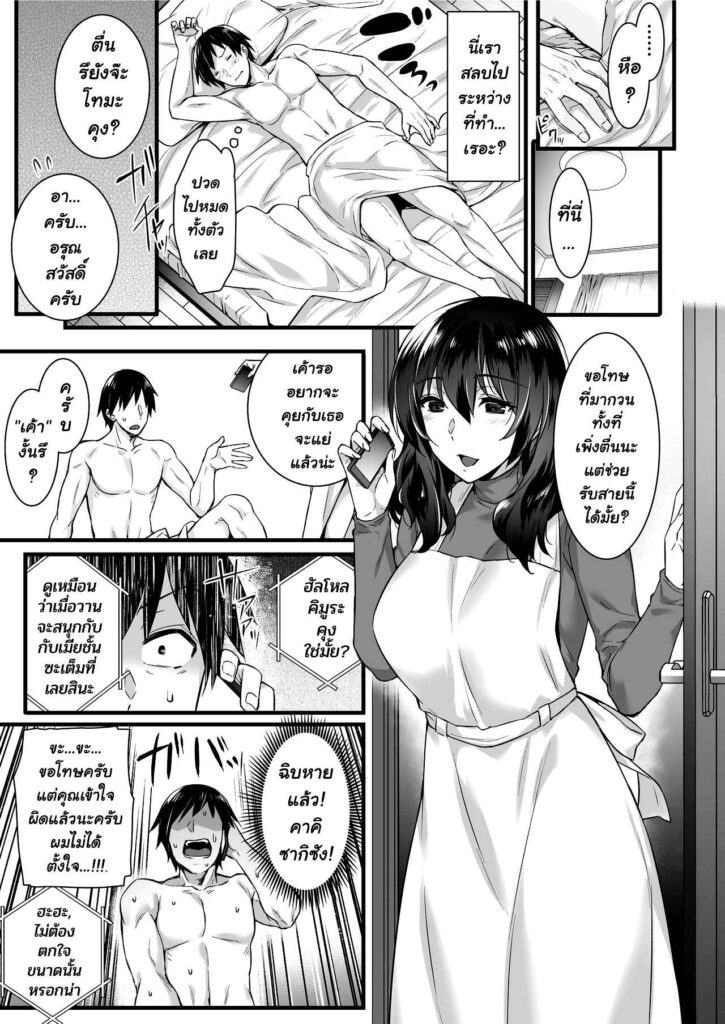 โดจิน คนในฝันของผม 023000 - [Abe Inori] Oren-chi no Tonari ni wa Succubus (Hitozuma) (38)