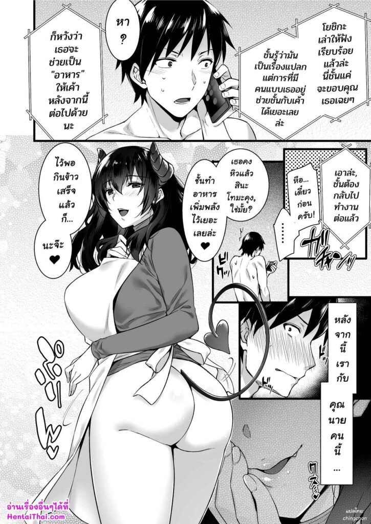 โดจิน คนในฝันของผม 023000 - [Abe Inori] Oren-chi no Tonari ni wa Succubus (Hitozuma) (39)