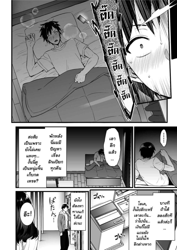 โดจิน คนในฝันของผม 023000 - [Abe Inori] Oren-chi no Tonari ni wa Succubus (Hitozuma) (5)
