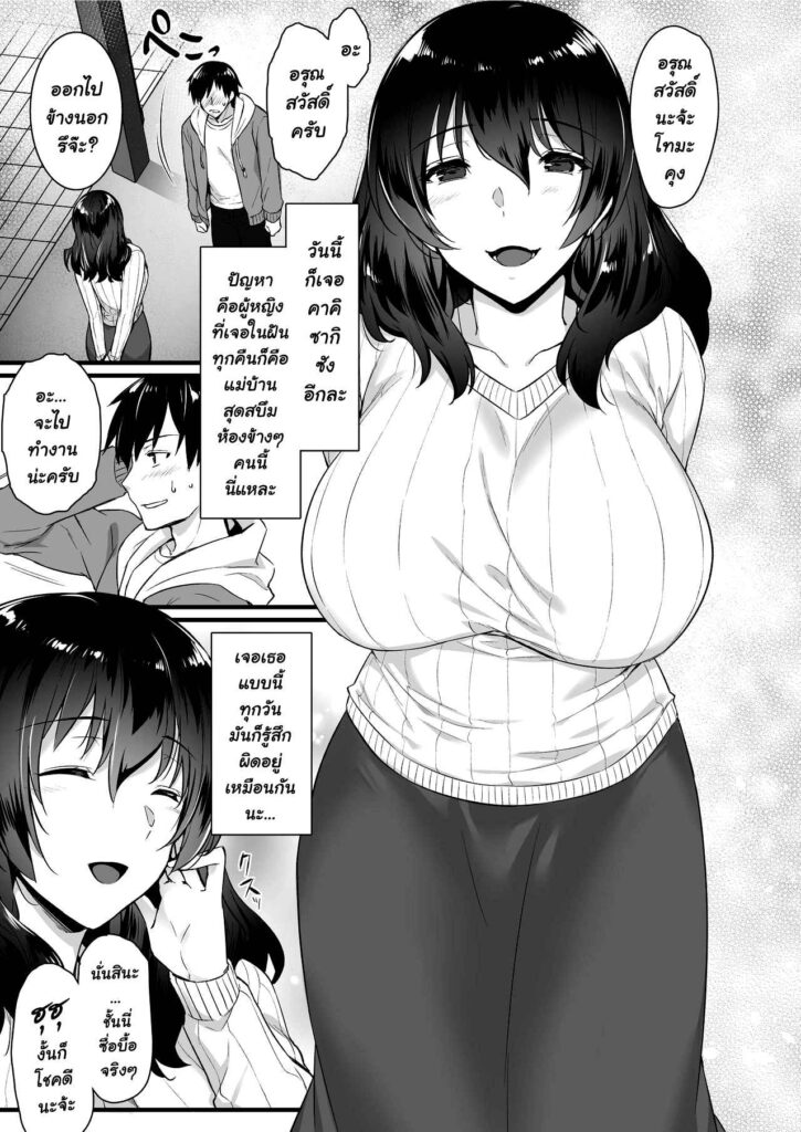 โดจิน คนในฝันของผม 023000 - [Abe Inori] Oren-chi no Tonari ni wa Succubus (Hitozuma) (6)