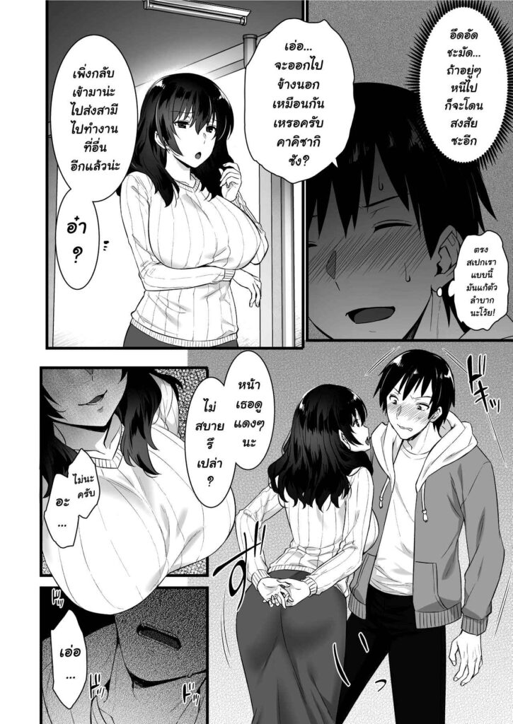 โดจิน คนในฝันของผม 023000 - [Abe Inori] Oren-chi no Tonari ni wa Succubus (Hitozuma) (7)