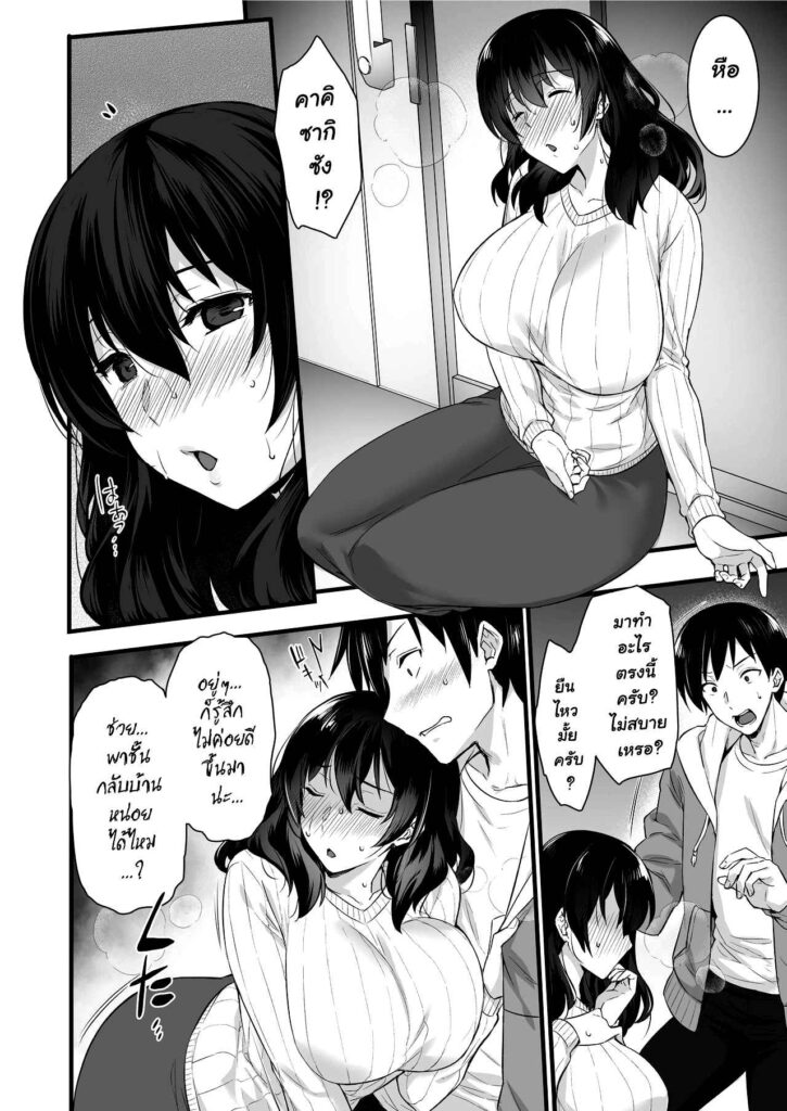 โดจิน คนในฝันของผม 023000 - [Abe Inori] Oren-chi no Tonari ni wa Succubus (Hitozuma) (9)