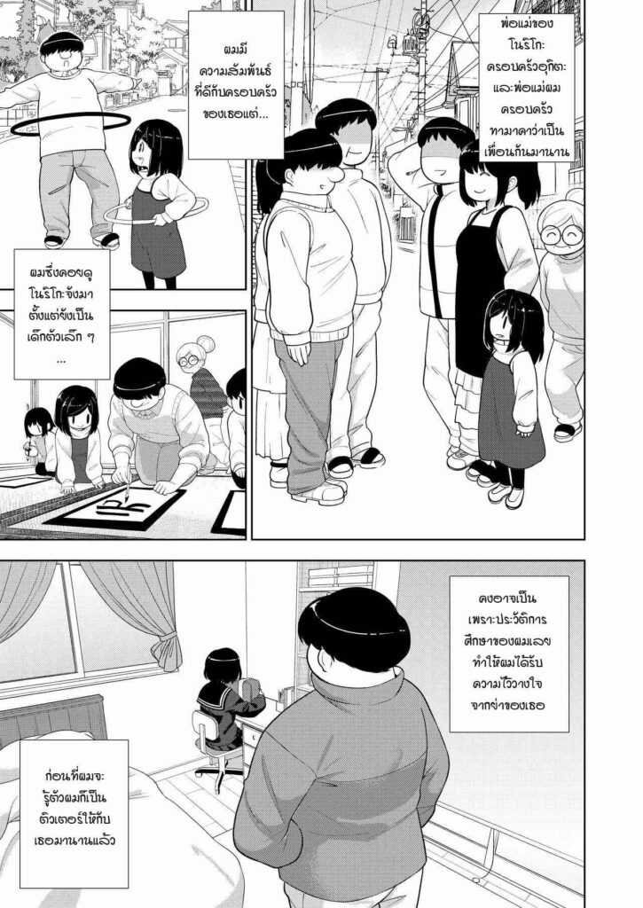 โดจิน ความลับของผมกับนักเรียนสาว 022899 - [Tekokids (Leonardo 16sei)] Kinjo no Jimi na JC ni Otona (13)