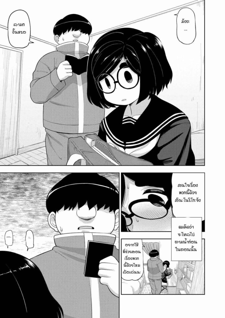 โดจิน ความลับของผมกับนักเรียนสาว 022899 - [Tekokids (Leonardo 16sei)] Kinjo no Jimi na JC ni Otona (15)