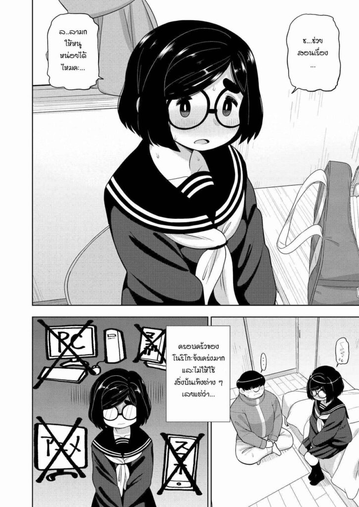 โดจิน ความลับของผมกับนักเรียนสาว 022899 - [Tekokids (Leonardo 16sei)] Kinjo no Jimi na JC ni Otona (16)