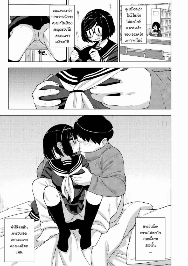 โดจิน ความลับของผมกับนักเรียนสาว 022899 - [Tekokids (Leonardo 16sei)] Kinjo no Jimi na JC ni Otona (17)