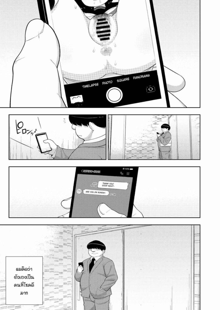 โดจิน ความลับของผมกับนักเรียนสาว 022899 - [Tekokids (Leonardo 16sei)] Kinjo no Jimi na JC ni Otona (21)