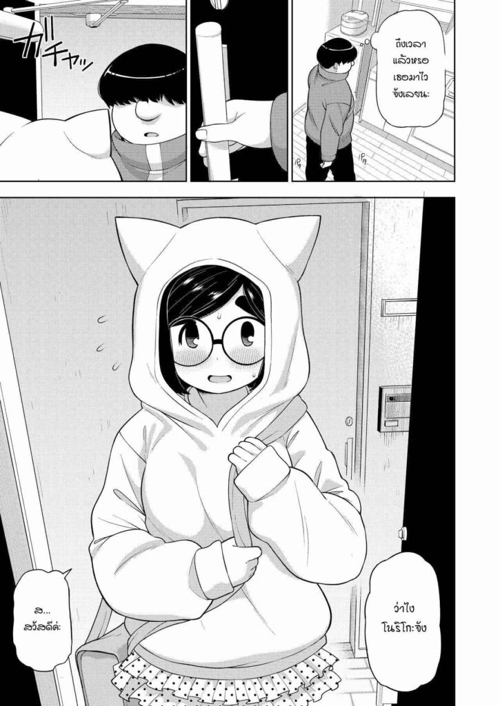 โดจิน ความลับของผมกับนักเรียนสาว 022899 - [Tekokids (Leonardo 16sei)] Kinjo no Jimi na JC ni Otona (23)