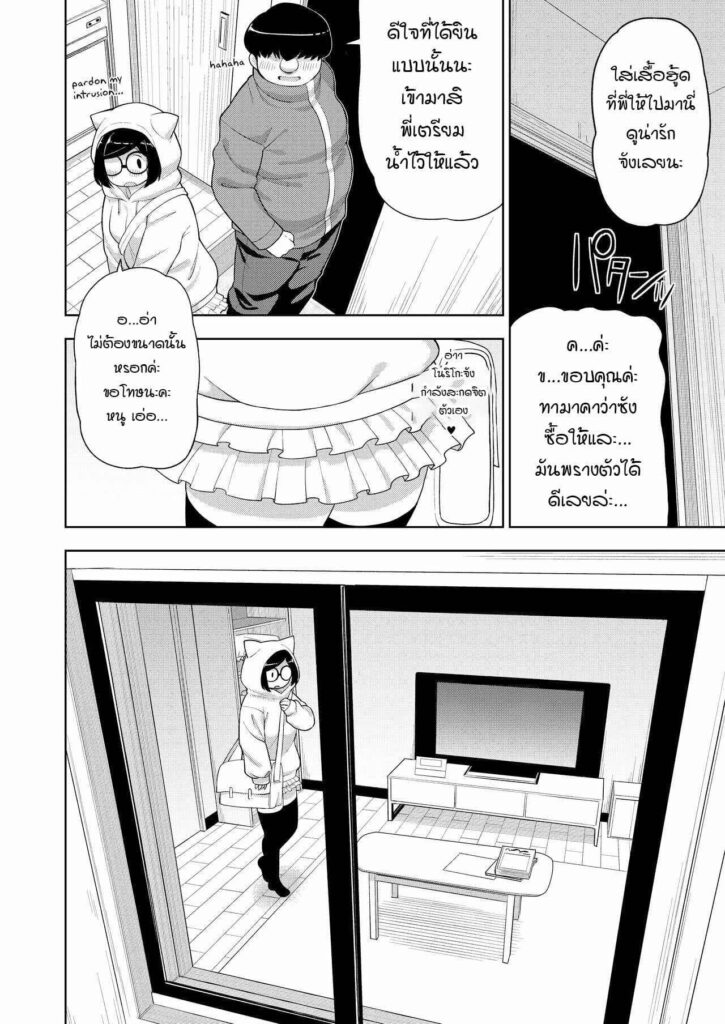 โดจิน ความลับของผมกับนักเรียนสาว 022899 - [Tekokids (Leonardo 16sei)] Kinjo no Jimi na JC ni Otona (24)