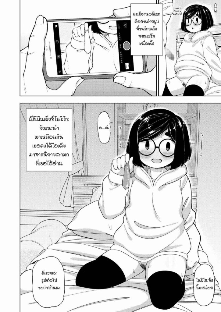 โดจิน ความลับของผมกับนักเรียนสาว 022899 - [Tekokids (Leonardo 16sei)] Kinjo no Jimi na JC ni Otona (30)