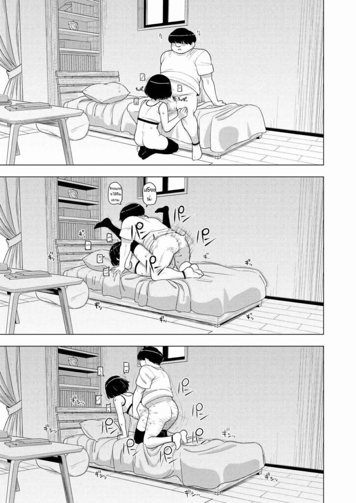 โดจิน ความลับของผมกับนักเรียนสาว 022899 - [Tekokids (Leonardo 16sei)] Kinjo no Jimi na JC ni Otona (33)