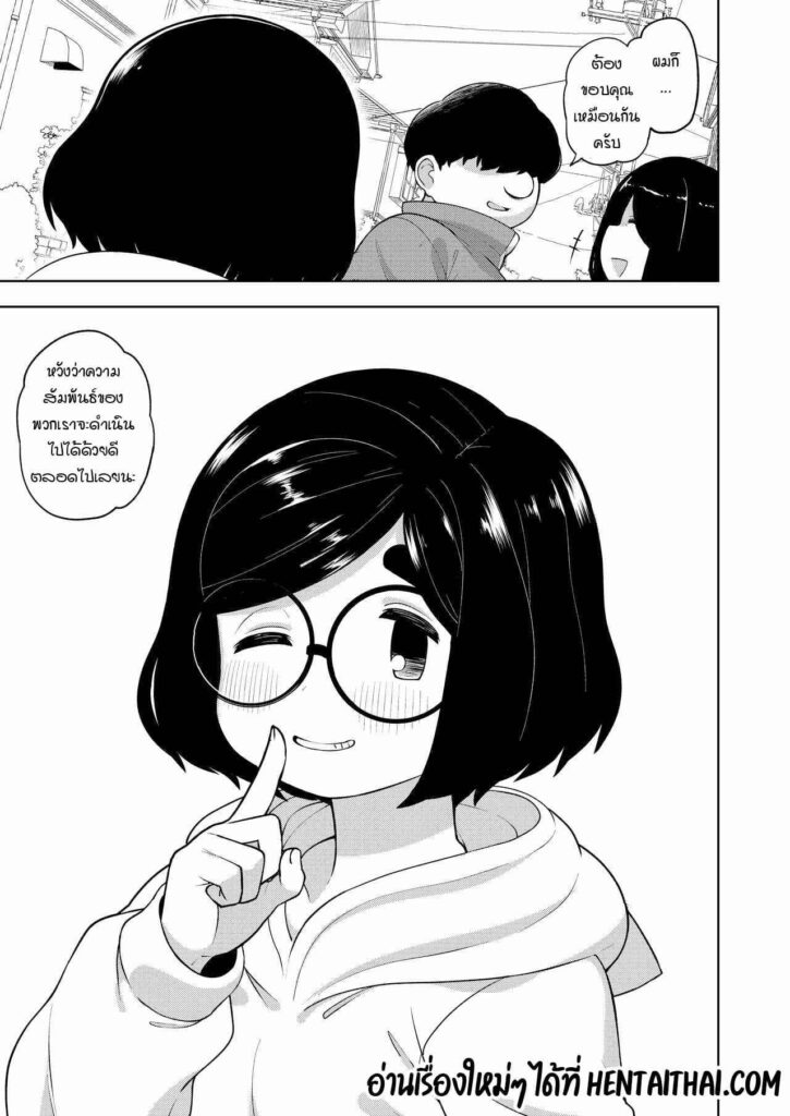 โดจิน ความลับของผมกับนักเรียนสาว 022899 - [Tekokids (Leonardo 16sei)] Kinjo no Jimi na JC ni Otona (43)