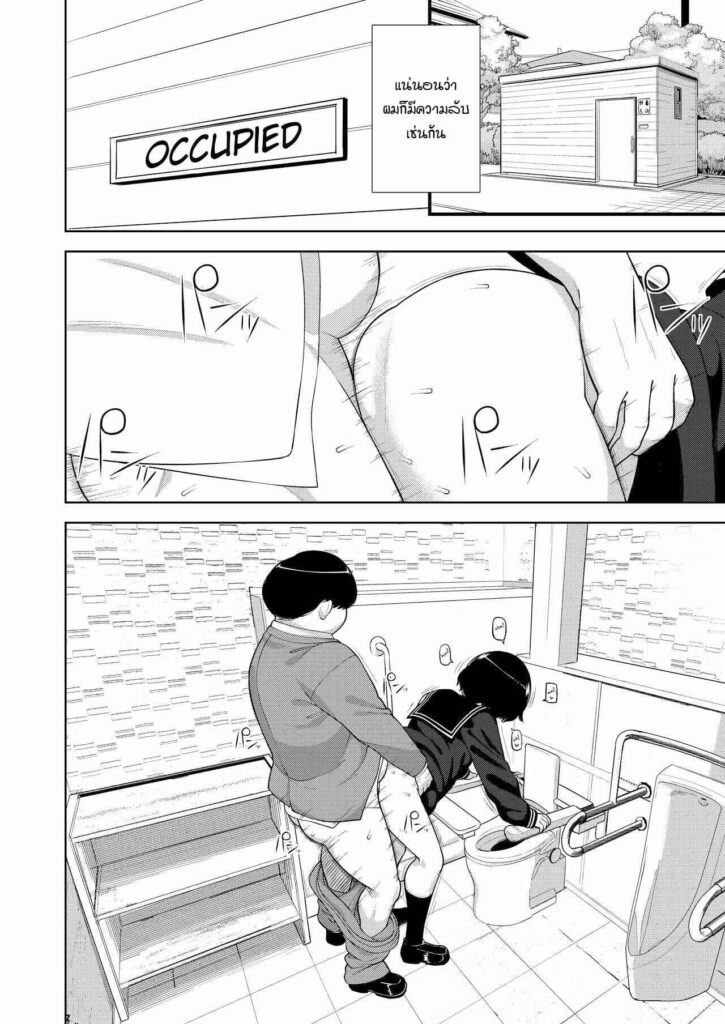 โดจิน ความลับของผมกับนักเรียนสาว 022899 - [Tekokids (Leonardo 16sei)] Kinjo no Jimi na JC ni Otona (6)