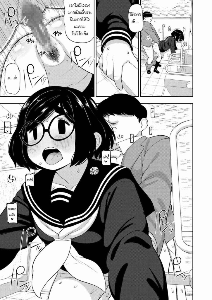 โดจิน ความลับของผมกับนักเรียนสาว 022899 - [Tekokids (Leonardo 16sei)] Kinjo no Jimi na JC ni Otona (7)