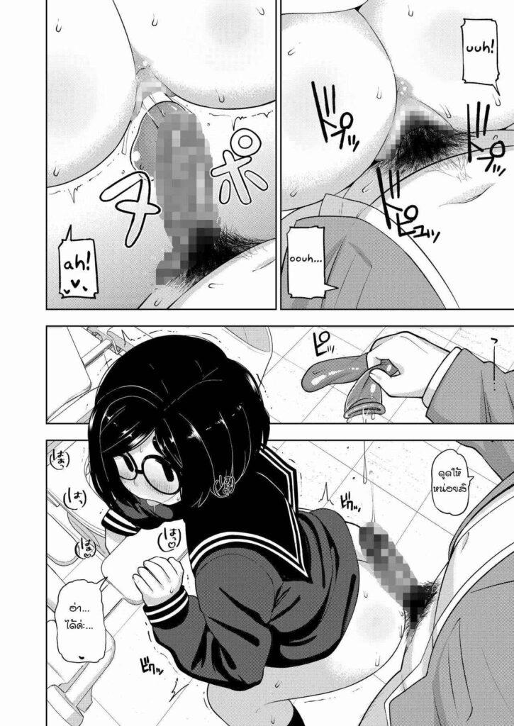 โดจิน ความลับของผมกับนักเรียนสาว 022899 - [Tekokids (Leonardo 16sei)] Kinjo no Jimi na JC ni Otona (8)