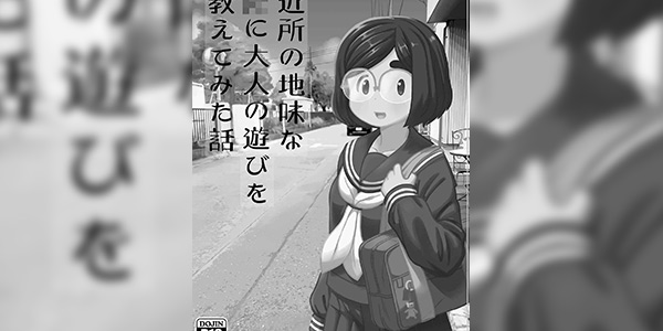 โดจิน ความลับของผมกับนักเรียนสาว 022899 - [Tekokids (Leonardo 16sei)] Kinjo no Jimi na JC ni Otona