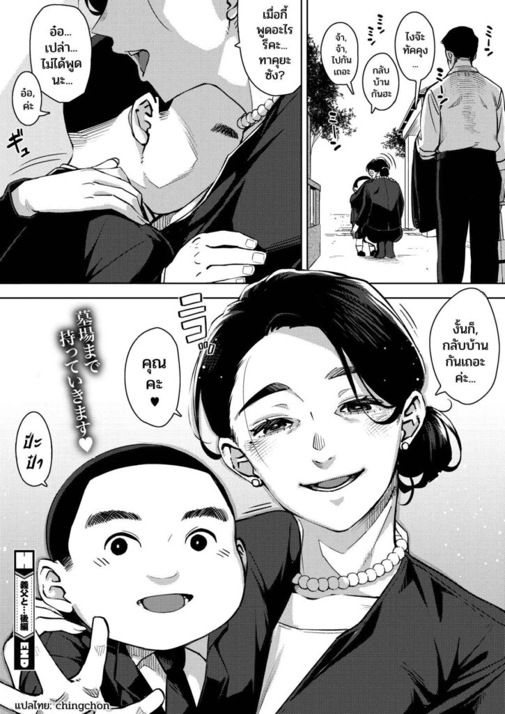 โดจิน คิดว่าท้องไม่ต้องใส่ถุง 018360 - [Rocket Monkey] Gifu to... Kouhen (40)