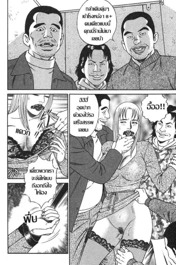 โดจิน คุณนายผู้ไม่อิ่มรัก 017622 - [Kageyama Rou] Mousou Maso Mesu - คุณนายไม่อิ่มรัก (10)