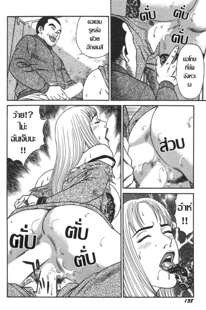 โดจิน คุณนายผู้ไม่อิ่มรัก 017622 - [Kageyama Rou] Mousou Maso Mesu - คุณนายไม่อิ่มรัก (12)