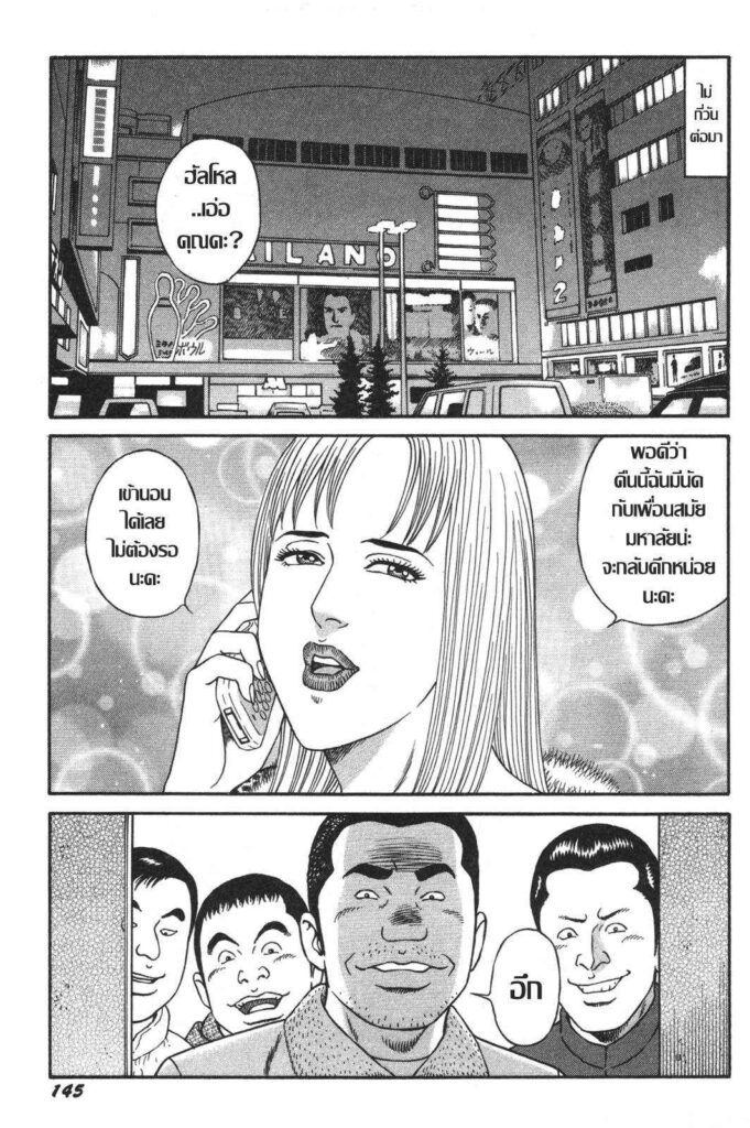 โดจิน คุณนายผู้ไม่อิ่มรัก 017622 - [Kageyama Rou] Mousou Maso Mesu - คุณนายไม่อิ่มรัก (19)