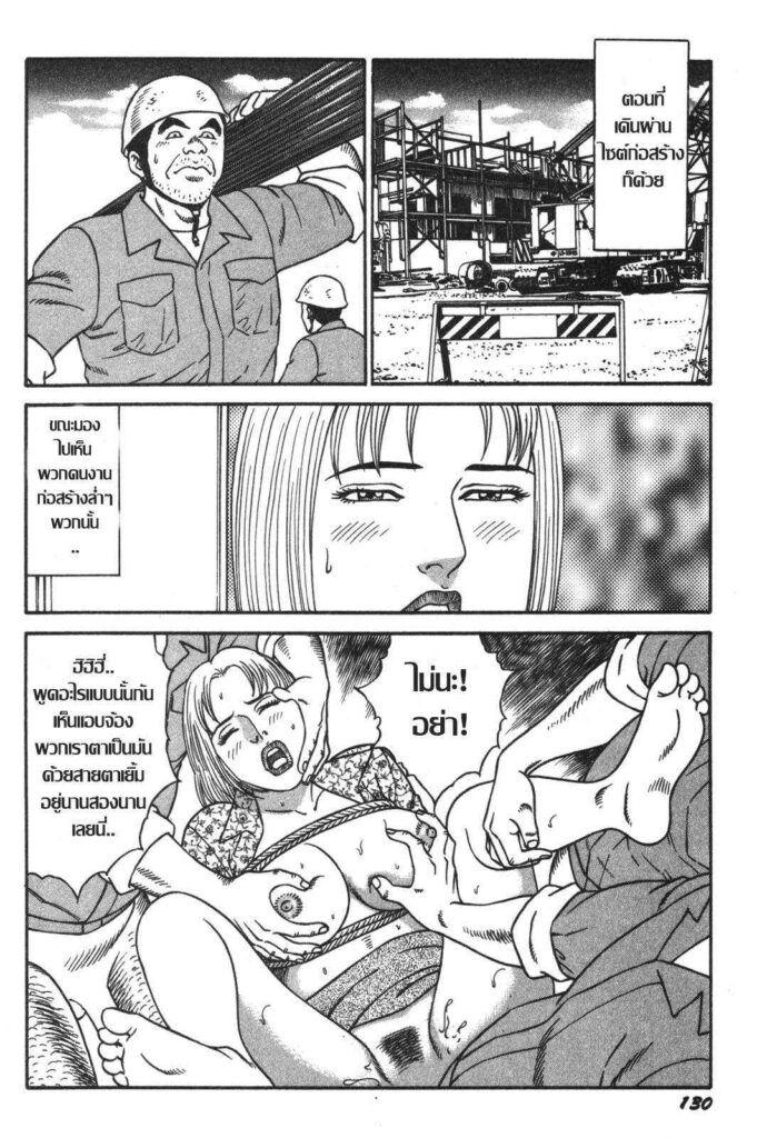 โดจิน คุณนายผู้ไม่อิ่มรัก 017622 - [Kageyama Rou] Mousou Maso Mesu - คุณนายไม่อิ่มรัก (4)