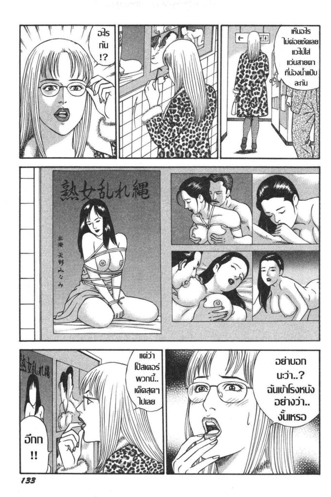 โดจิน คุณนายผู้ไม่อิ่มรัก 017622 - [Kageyama Rou] Mousou Maso Mesu - คุณนายไม่อิ่มรัก (7)