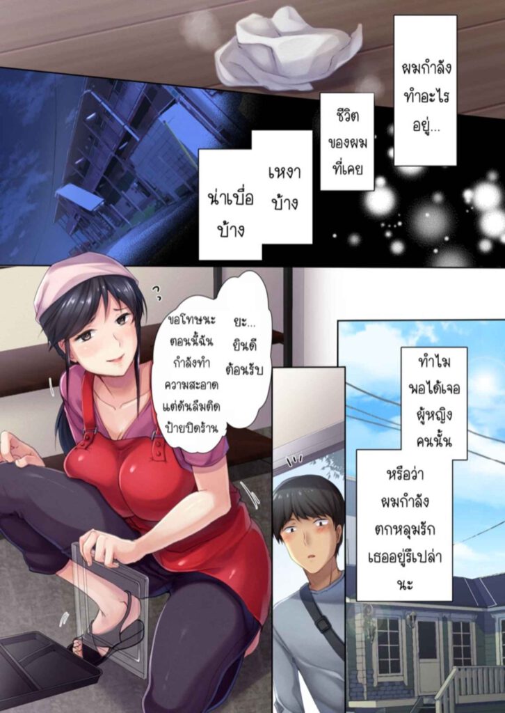 โดจิน คุณนายร้านขายเนื้อ 025512 - [Namanikukai (Dynamite moca- Kozakura Kumaneko- Ameya Kirica)] (12)