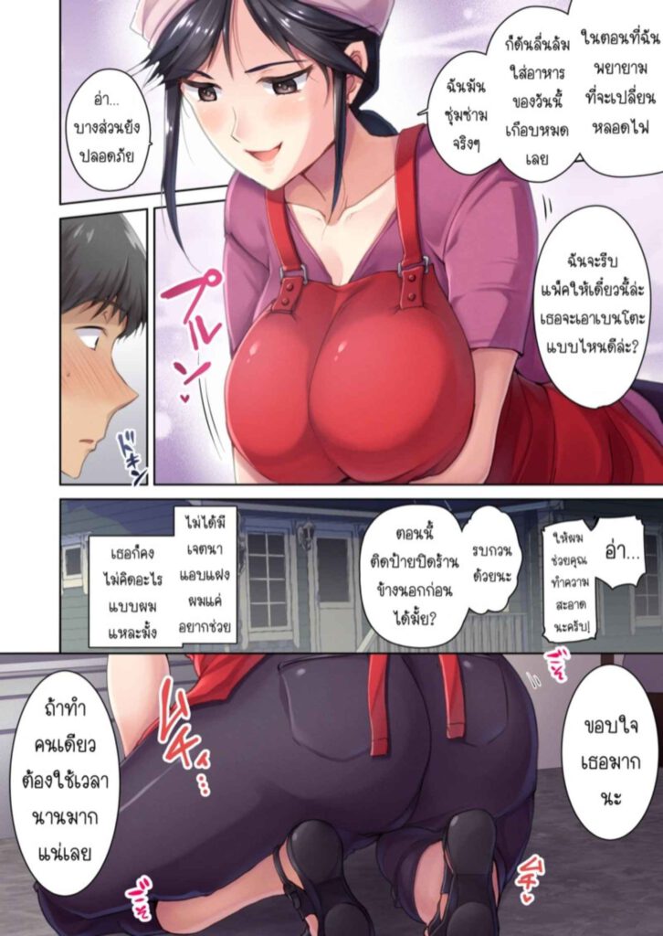 โดจิน คุณนายร้านขายเนื้อ 025512 - [Namanikukai (Dynamite moca- Kozakura Kumaneko- Ameya Kirica)] (13)