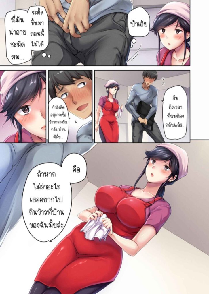 โดจิน คุณนายร้านขายเนื้อ 025512 - [Namanikukai (Dynamite moca- Kozakura Kumaneko- Ameya Kirica)] (16)