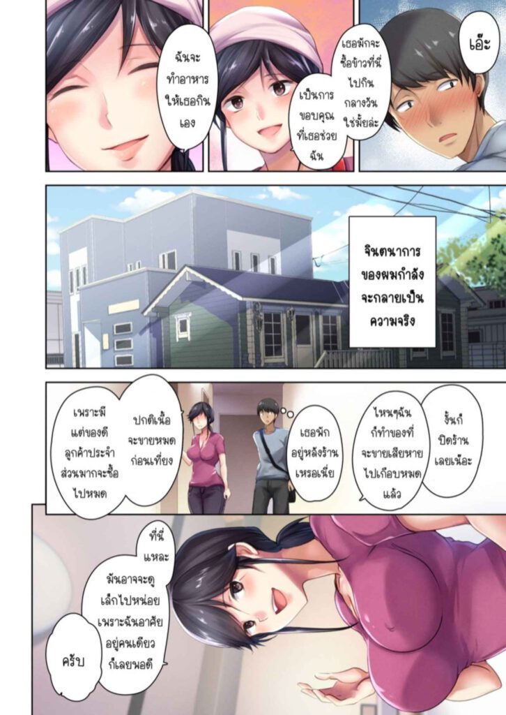 โดจิน คุณนายร้านขายเนื้อ 025512 - [Namanikukai (Dynamite moca- Kozakura Kumaneko- Ameya Kirica)] (17)