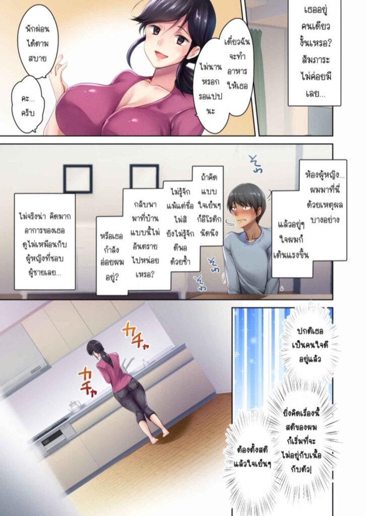 โดจิน คุณนายร้านขายเนื้อ 025512 - [Namanikukai (Dynamite moca- Kozakura Kumaneko- Ameya Kirica)] (18)