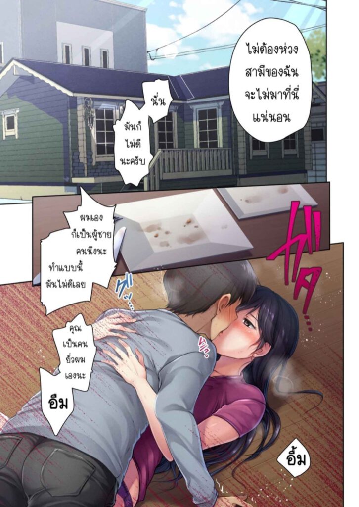 โดจิน คุณนายร้านขายเนื้อ 025512 - [Namanikukai (Dynamite moca- Kozakura Kumaneko- Ameya Kirica)] (26)