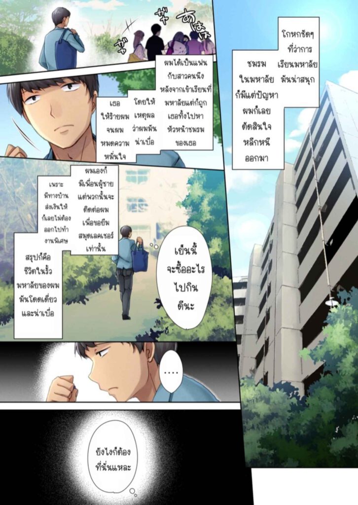 โดจิน คุณนายร้านขายเนื้อ 025512 - [Namanikukai (Dynamite moca- Kozakura Kumaneko- Ameya Kirica)] (5)