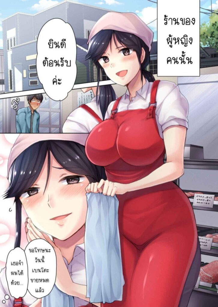 โดจิน คุณนายร้านขายเนื้อ 025512 - [Namanikukai (Dynamite moca- Kozakura Kumaneko- Ameya Kirica)] (6)