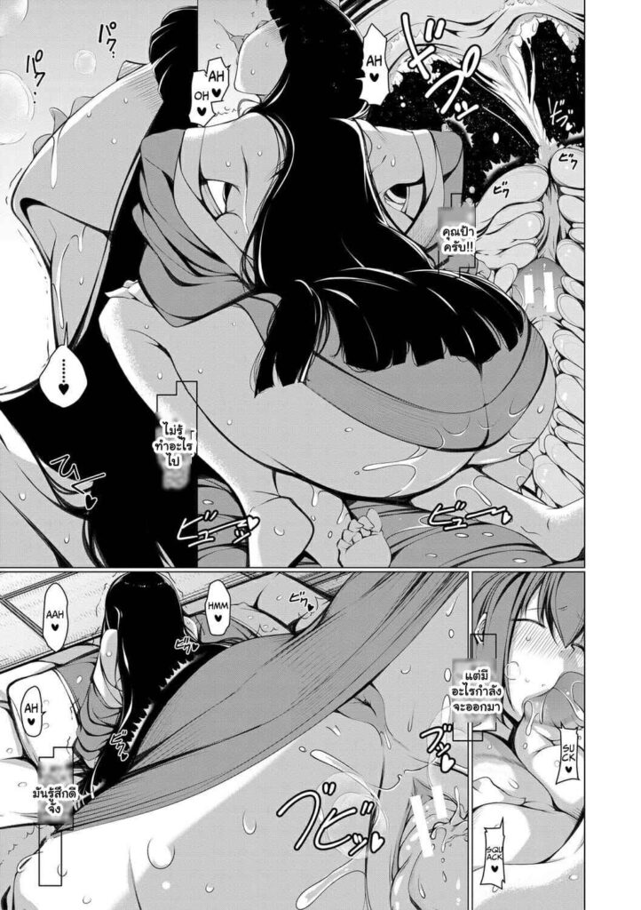 โดจิน คุณป้าสุดยอดคือลือๆของผม 023965 - [Takiyama Yuichi] Donna Negai mo Kanaete kureru (13)