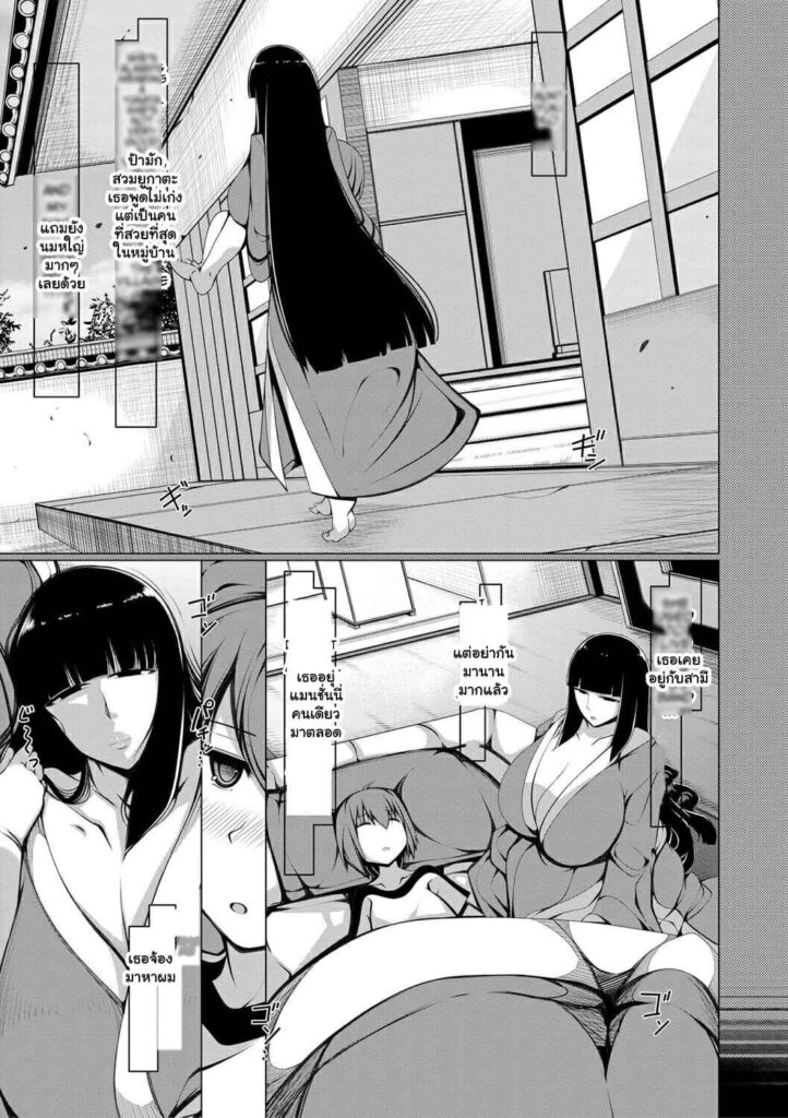 โดจิน คุณป้าสุดยอดคือลือๆของผม 023965 - [Takiyama Yuichi] Donna Negai mo Kanaete kureru (3)