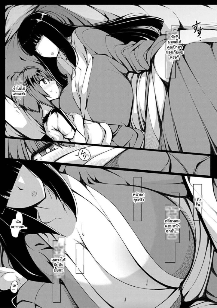 โดจิน คุณป้าสุดยอดคือลือๆของผม 023965 - [Takiyama Yuichi] Donna Negai mo Kanaete kureru (4)