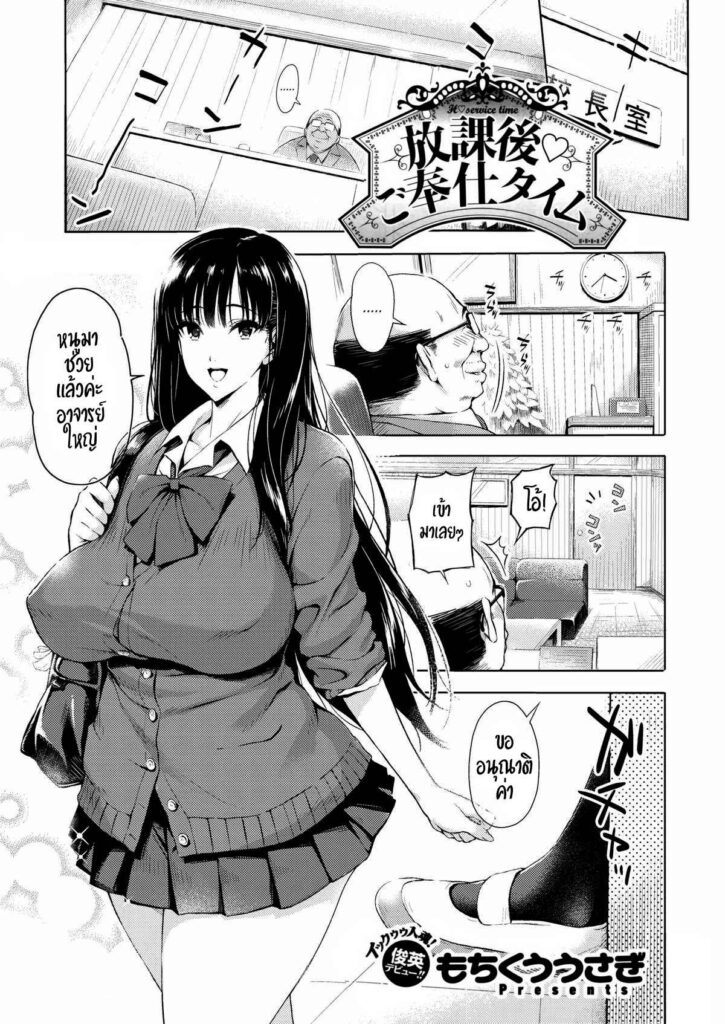 โดจิน คุณพี่สะใภ้บานฉ่ำ 010647 - [mochikuu usagi] afterschool service time (COMIC X-EROS #45) (1)